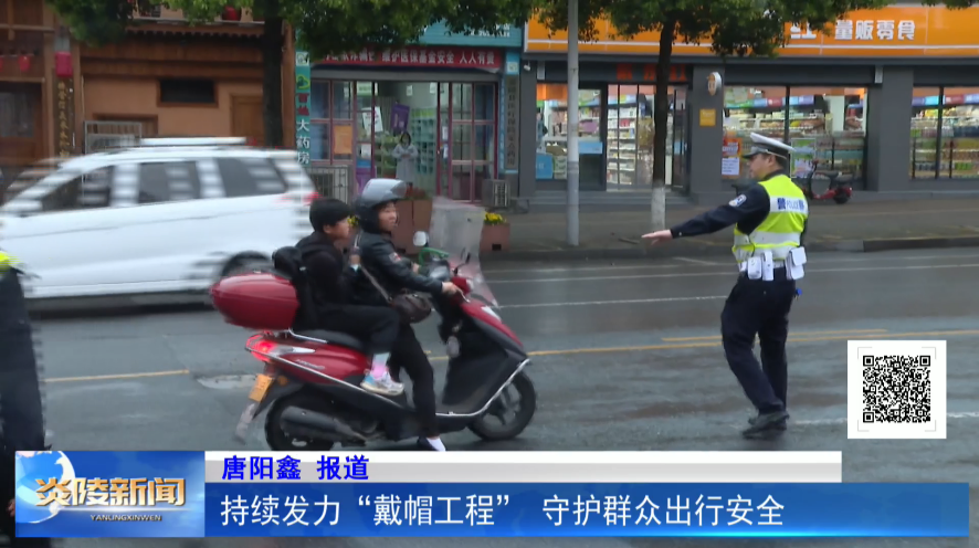持续发力“戴帽工程” 守护群众出行安全