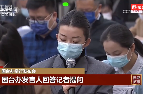 国台办回应马英九连线芒果TV 《声生不息·宝岛季》