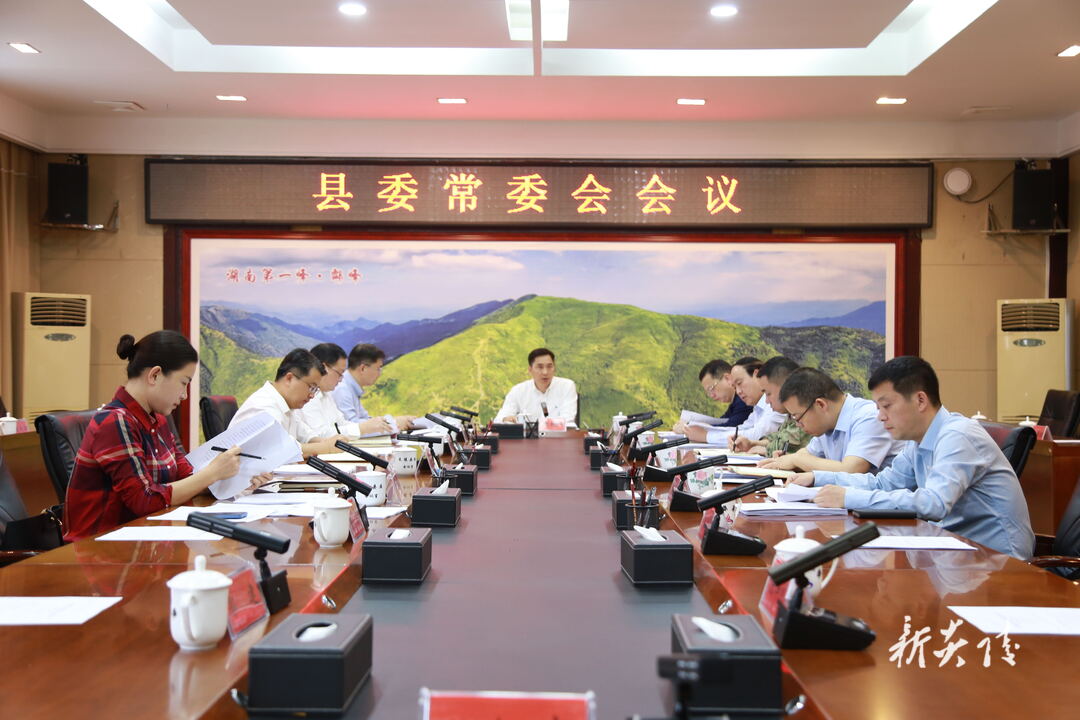 图文|尹朝晖主持召开县委常委会会议 研究县委巡察、株洲市第二届旅发大会筹备等工作