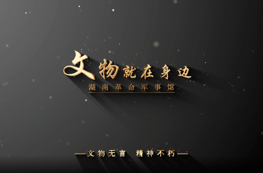 文物就在身边