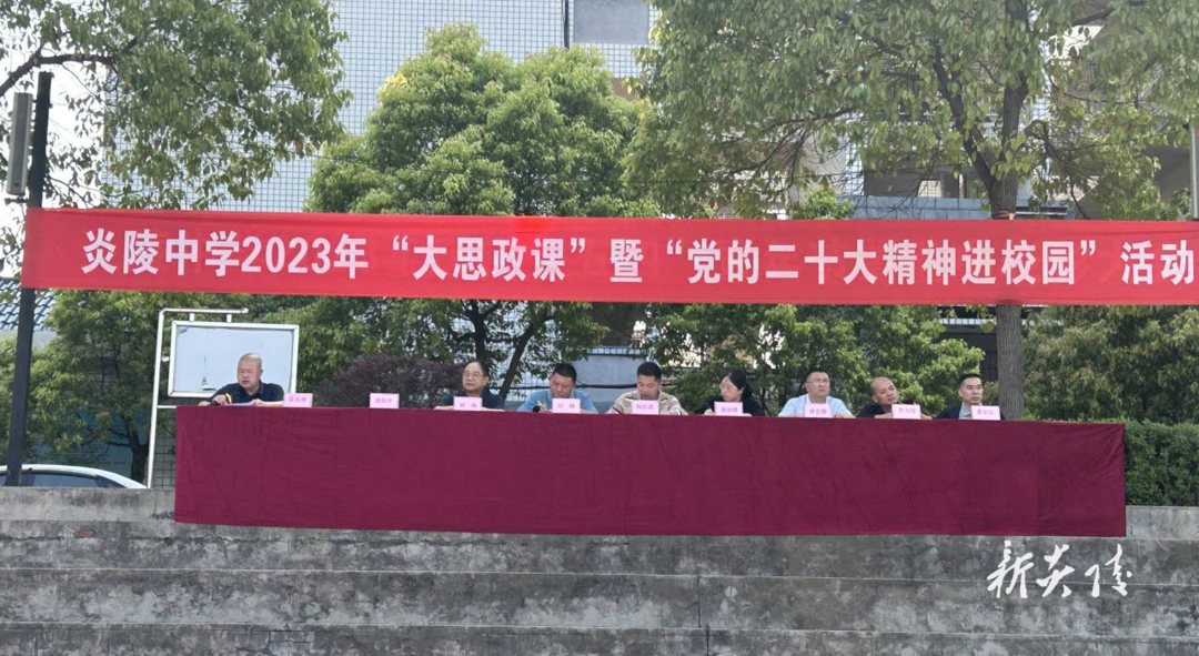 炎陵中学开展“党的二十大精神进校园”主题宣传月活动