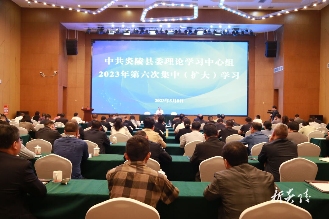 图文|县委理论学习中心组举行2023年第六次集中（扩大）学习