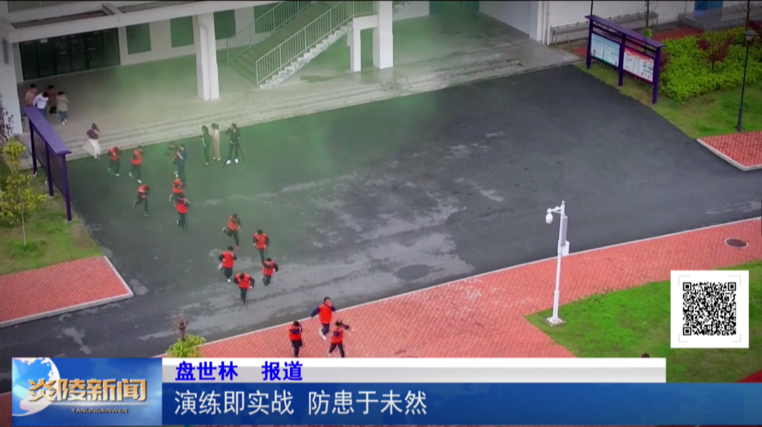 演练即实战 防患于未然