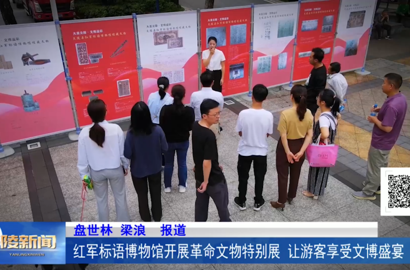 红军标语博物馆开展革命文物特别展 让游客享受文博盛宴