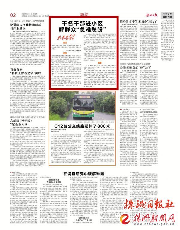 【株事有理】千名干部进小区 解群众“急难愁盼”