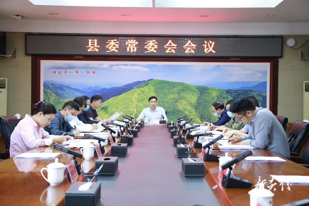 图文|尹朝晖主持召开县委常委会会议 研究落实省委巡视反馈意见整改等工作