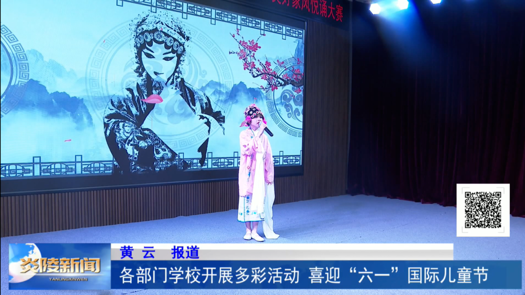 各部门学校开展多彩活动 喜迎“六一”国际儿童节