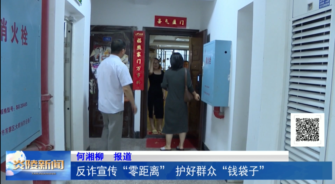 反诈宣传“零距离” 护好群众“钱袋子”