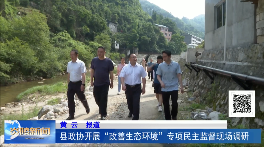 县政协开展“改善生态环境”专项民主监督现场调研