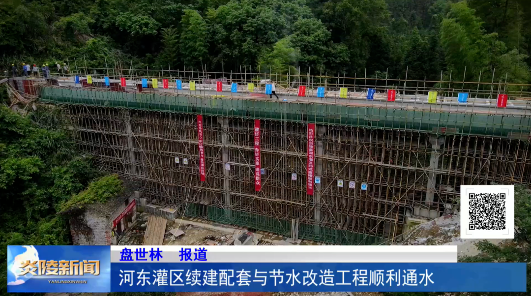 河东灌区续建配套与节水改造工程顺利通水