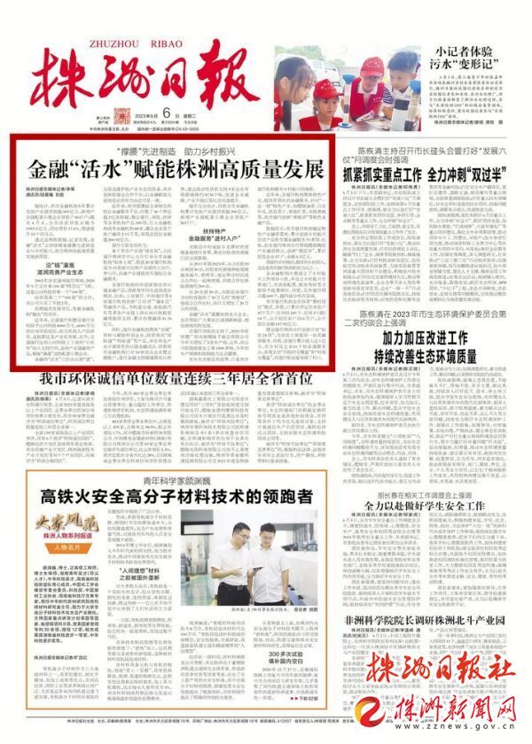 【株事有理】湖南工大与株洲高新区共建大学科技园 首批20个项目已入园孵化