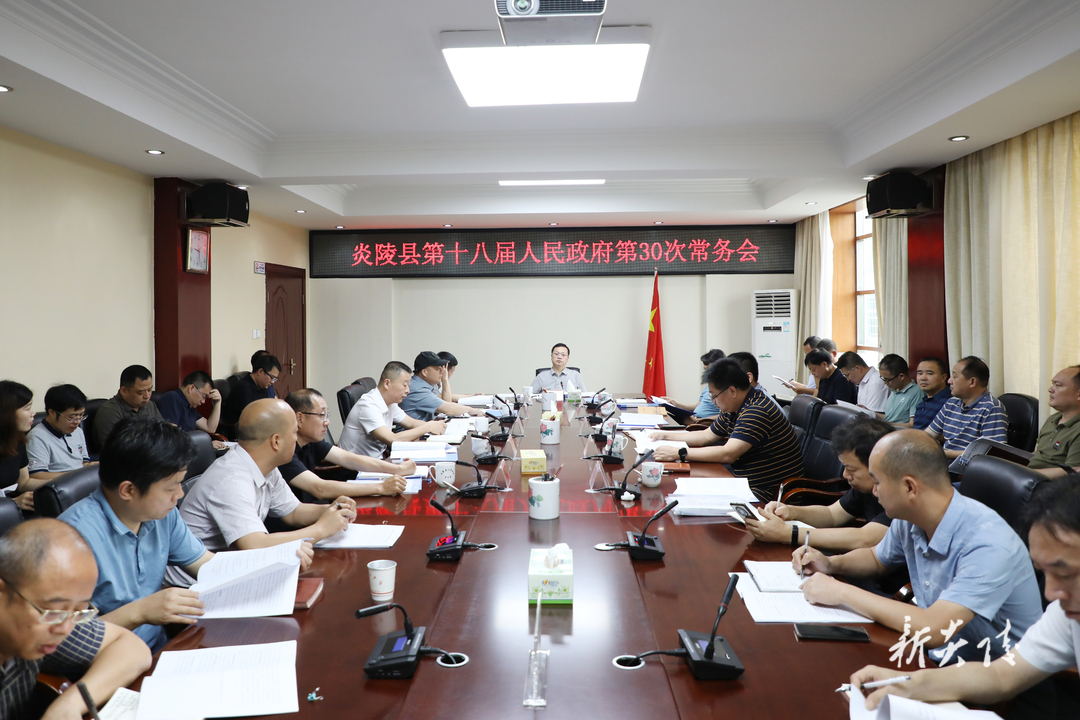 图文|夏胜利主持召开县政府常务会议  研究部署审计、“三送三解三优”行动、教育、安全生产等工作