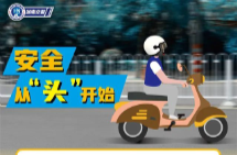 炎陵（含乡镇）这些不戴头盔、加装伞具的骑乘人员，你认识吗？欢迎留言举报！｜百日攻坚行动