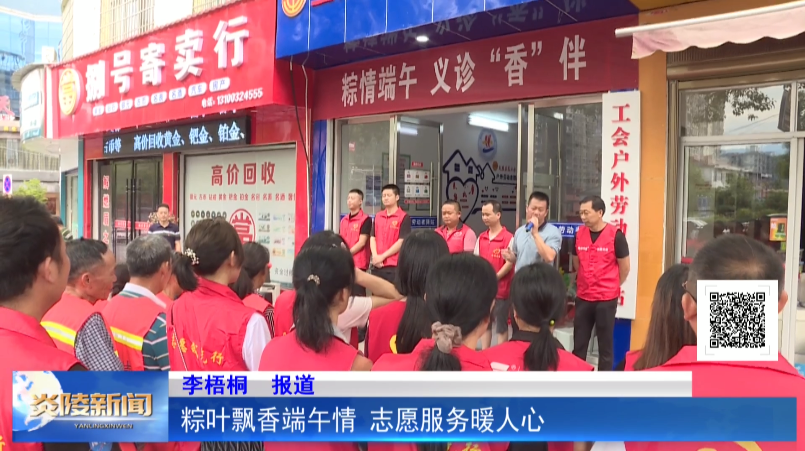 粽叶飘香端午情 志愿服务暖人心