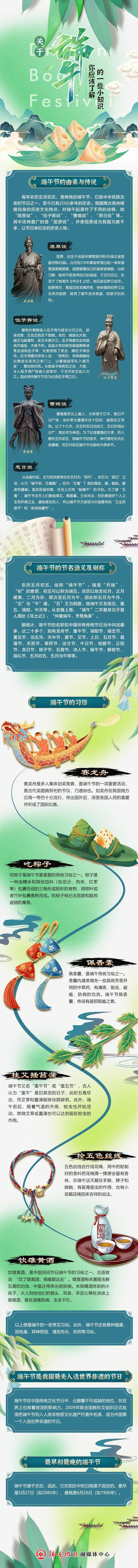 关于端午节，你应该了解的一些有趣小知识