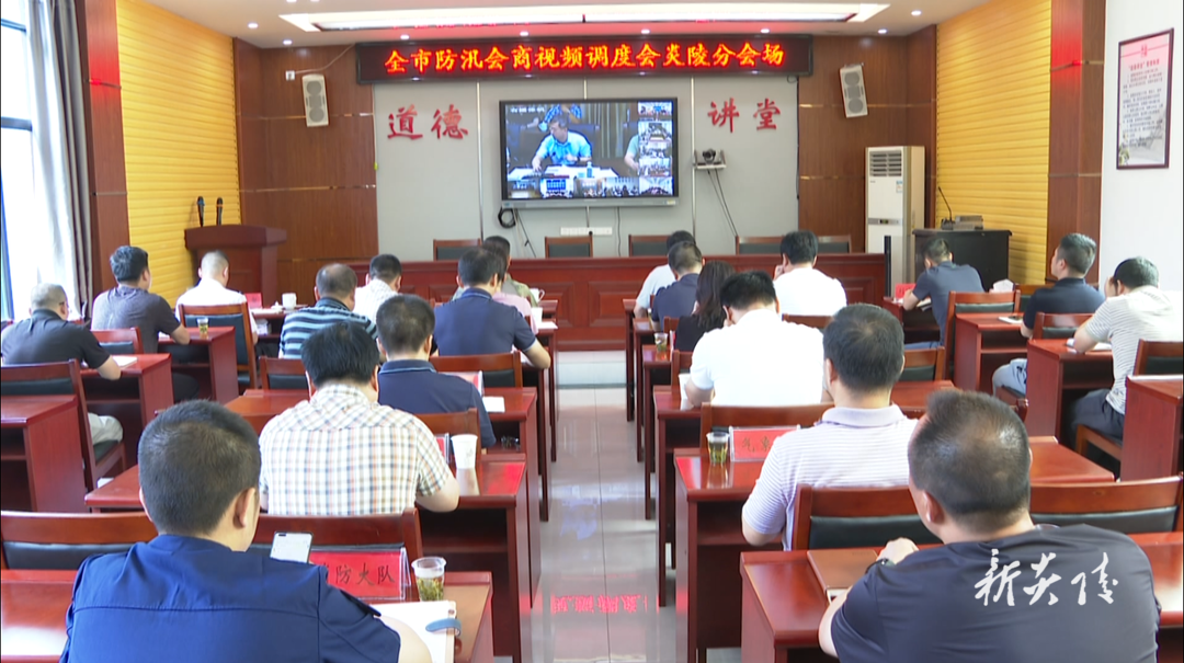 炎陵县召开防汛会商调度会