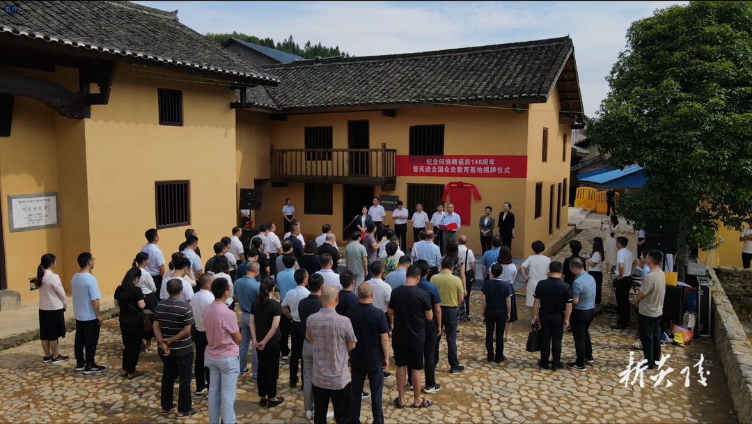 纪念何炳麟诞辰146周年暨故居展陈揭牌仪式在炎陵县举行