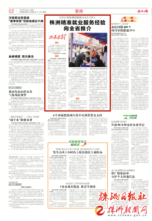 【株事有理】去年以来新增城镇就业8.5万余人