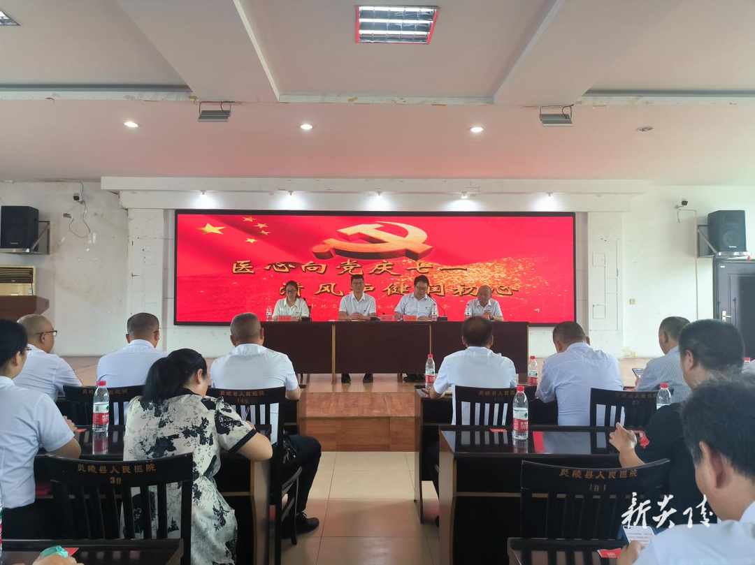 炎陵县各部门、乡镇开展多种活动庆祝建党102周年