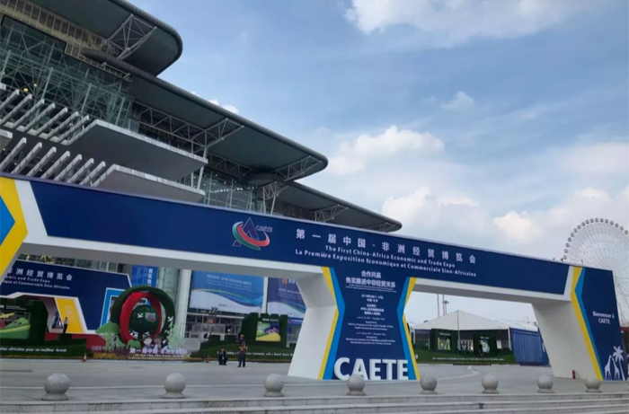 为中非命运共同体持续注入湖南动能