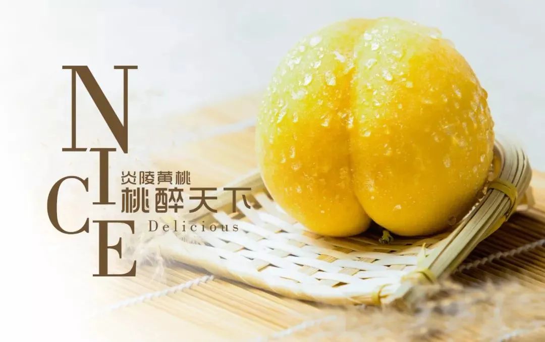 2023年“炎陵黄桃”简介大全