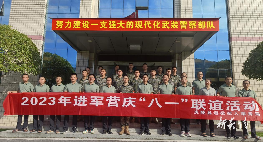 炎陵县退役军人事务局与武警中队开展进军营庆“八·一”联谊活动