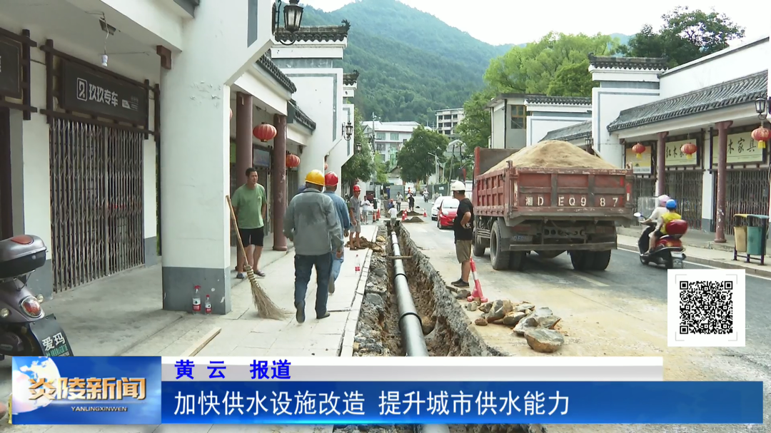 加快供水设施改造 提升城市供水能力