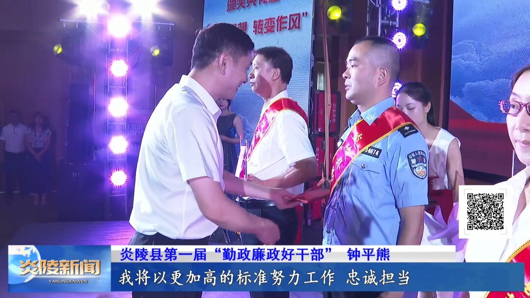 展廉政风采 守初心使命