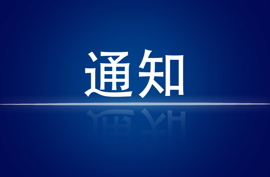 2023年炎陵县“炎帝杯”清廉书画摄影大赛活动开始啦！