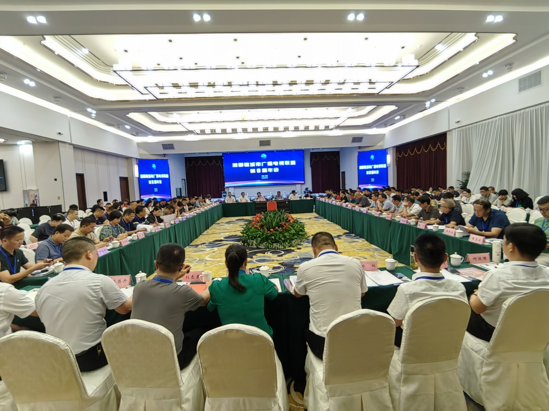 湘鄂赣城市广播电视联盟第八届年会在浏阳举行 三省56家县级融媒齐携手，赋能区域合作发展