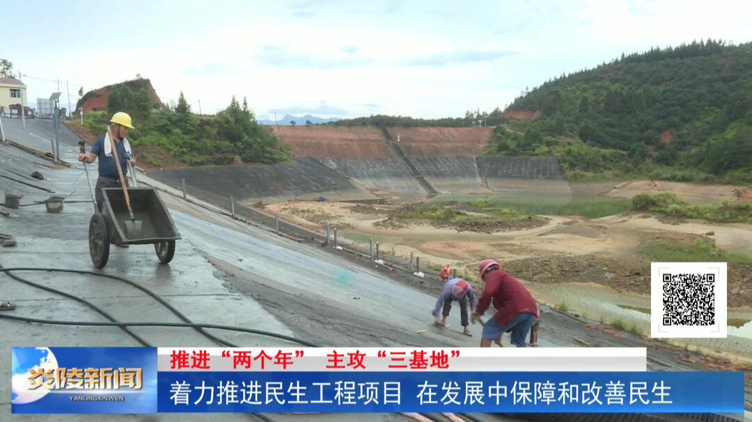 着力推进民生工程项目 在发展中保障和改善民生