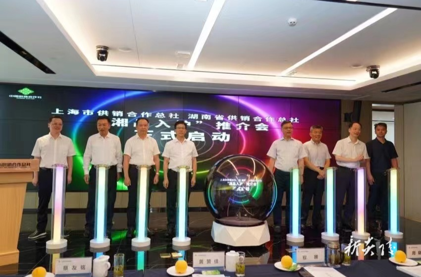 “供销力量”推动“湘品入沪”提速升档