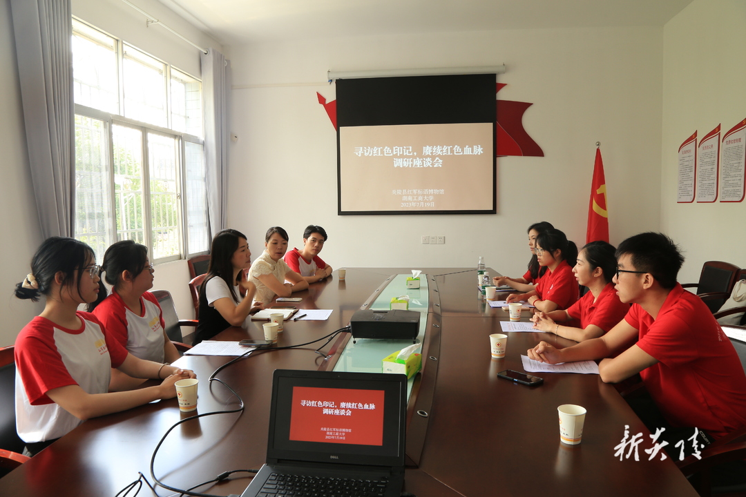 守护红军标语 传承红色精神