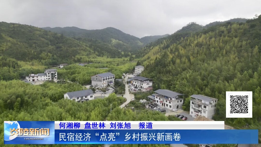 民宿经济“点亮”乡村振兴新画卷