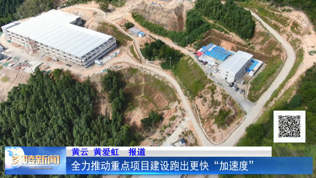全力推动重点项目建设跑出更快“加速度”
