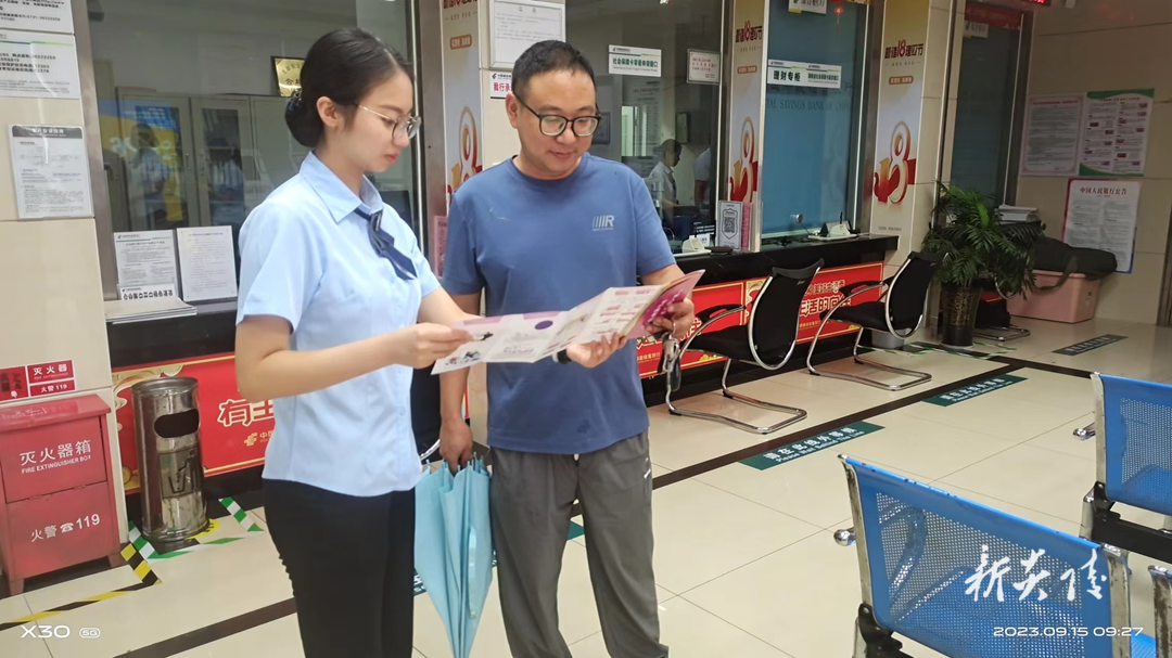 邮储银行炎陵县支行开展2023年“金融消费者 权益保护教育宣传月”活动