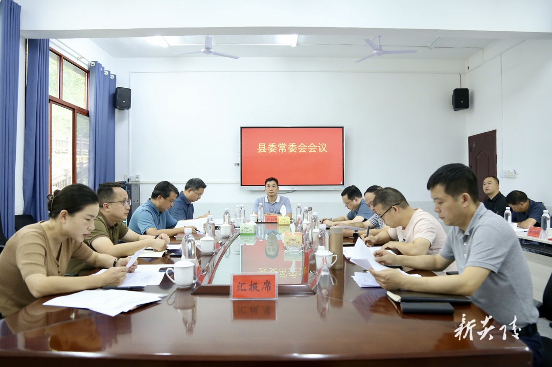 图文|尹朝晖主持召开县委常委会会议 研究县委全会筹备等工作