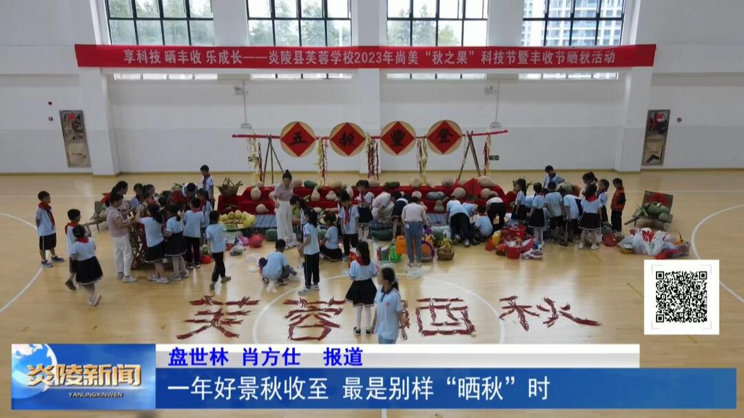 一年好景秋收至 最是别样“晒秋”时