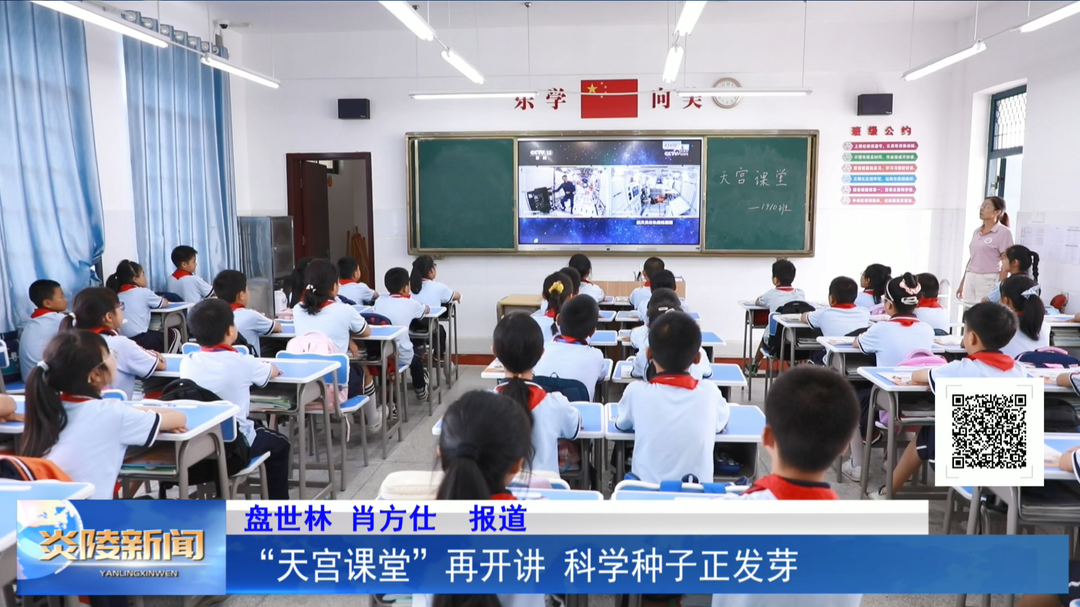 “天宫课堂”再开讲 科学种子正发芽