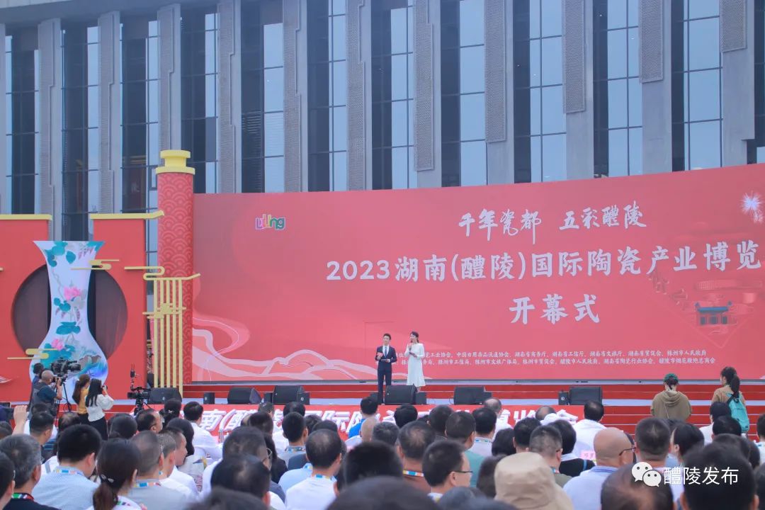 因瓷而聚，为“醴”而来！2023湖南（醴陵）国际陶瓷产业博览会盛大开幕