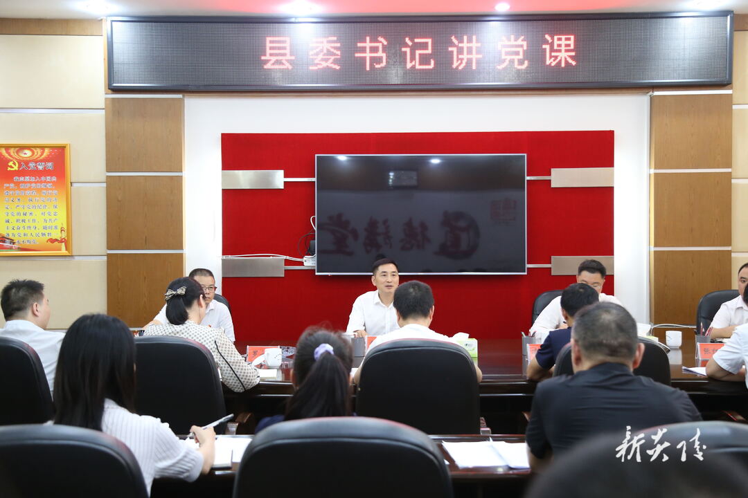 图文|尹朝晖为县委办干部职工讲党课