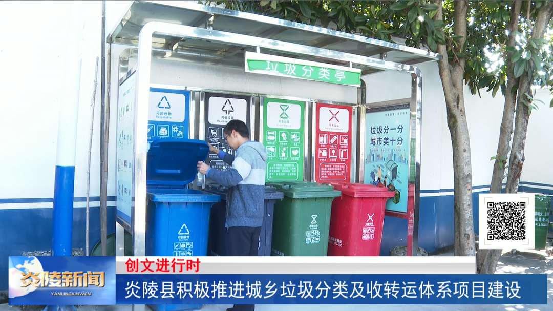 炎陵县积极推进城乡垃圾分类及收转运体系项目建设