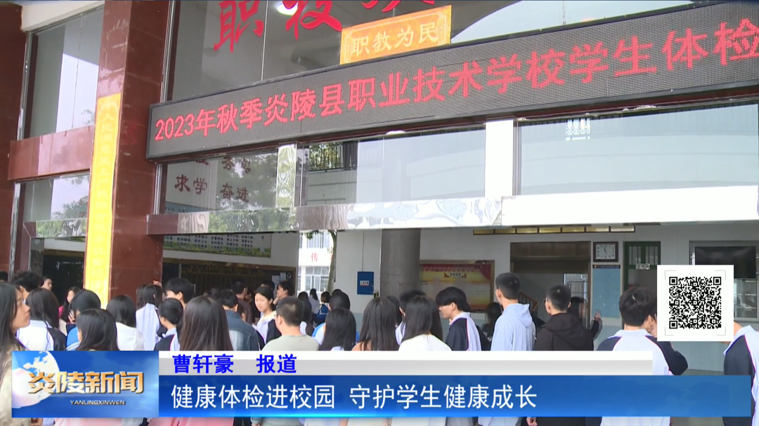 健康体检进校园 守护学生健康成长