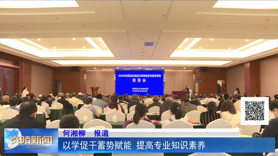以学促干蓄势赋能 提高专业知识素养