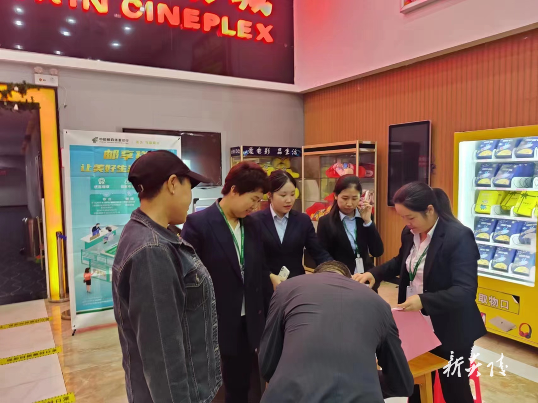 邮储银行炎陵县支行举办反洗钱及反电诈观影活动