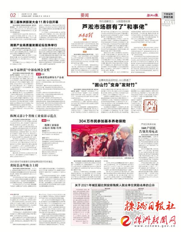 【株事有理】特约调解发力，火险隐患销案，芦淞市场群有了“和事佬”