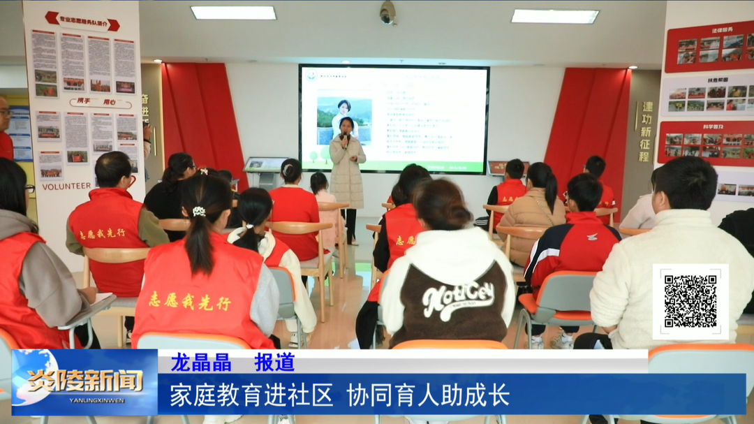 家庭教育进社区 协同育人助成长