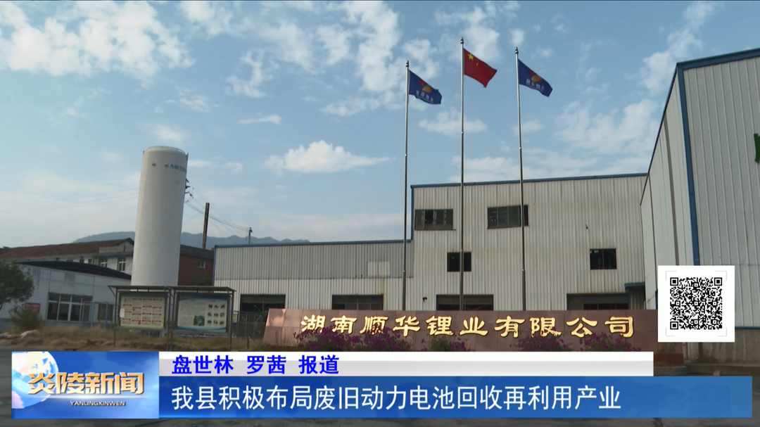 我县积极布局废旧动力电池回收再利用产业