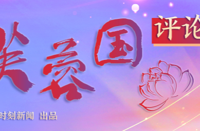 芙蓉国评论丨以平凡“微光”汇聚灿烂“炬火”