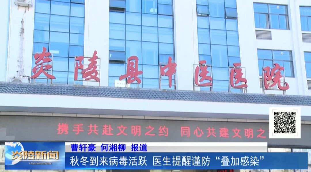 秋冬到来病毒活跃 医生提醒谨防“叠加感染”